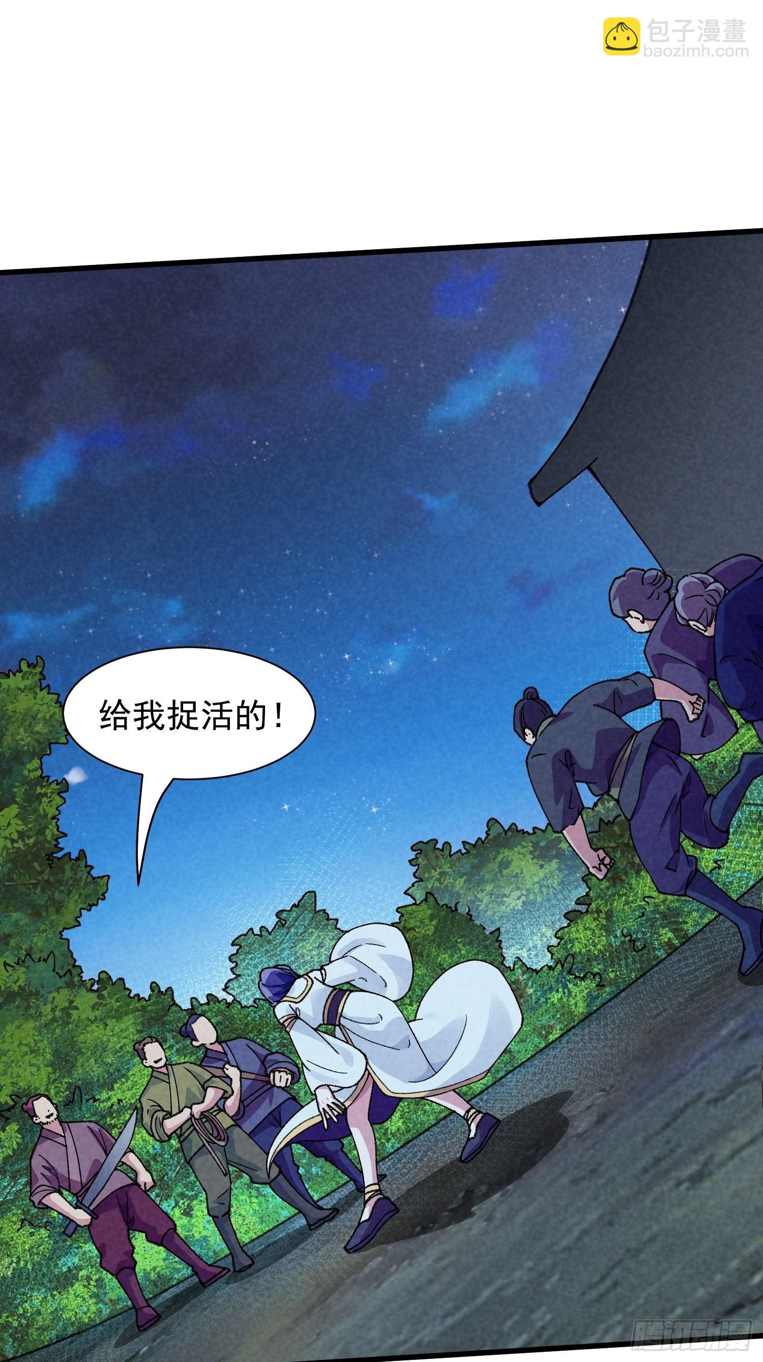 第13话 何方高人