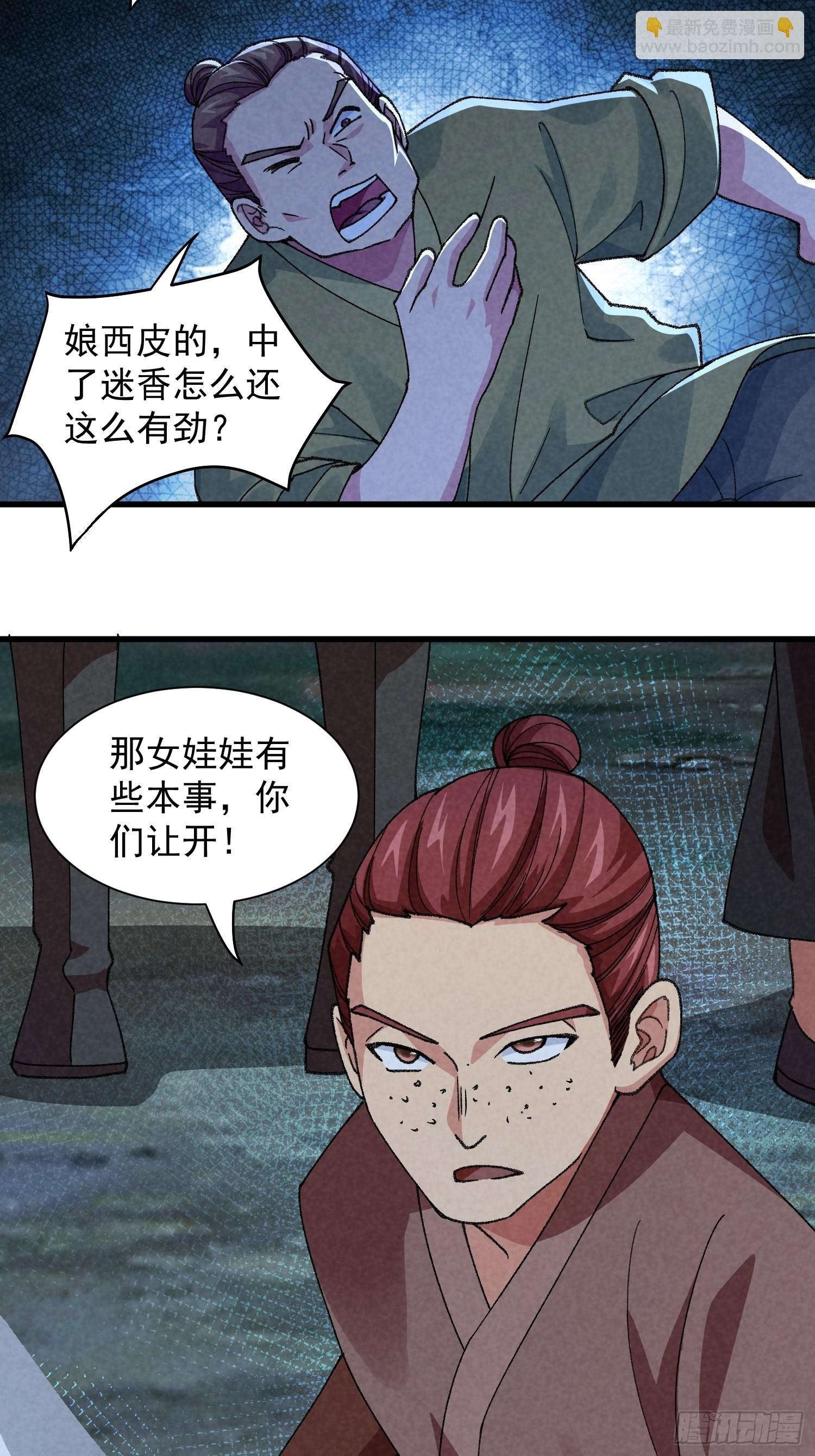 第13话 何方高人