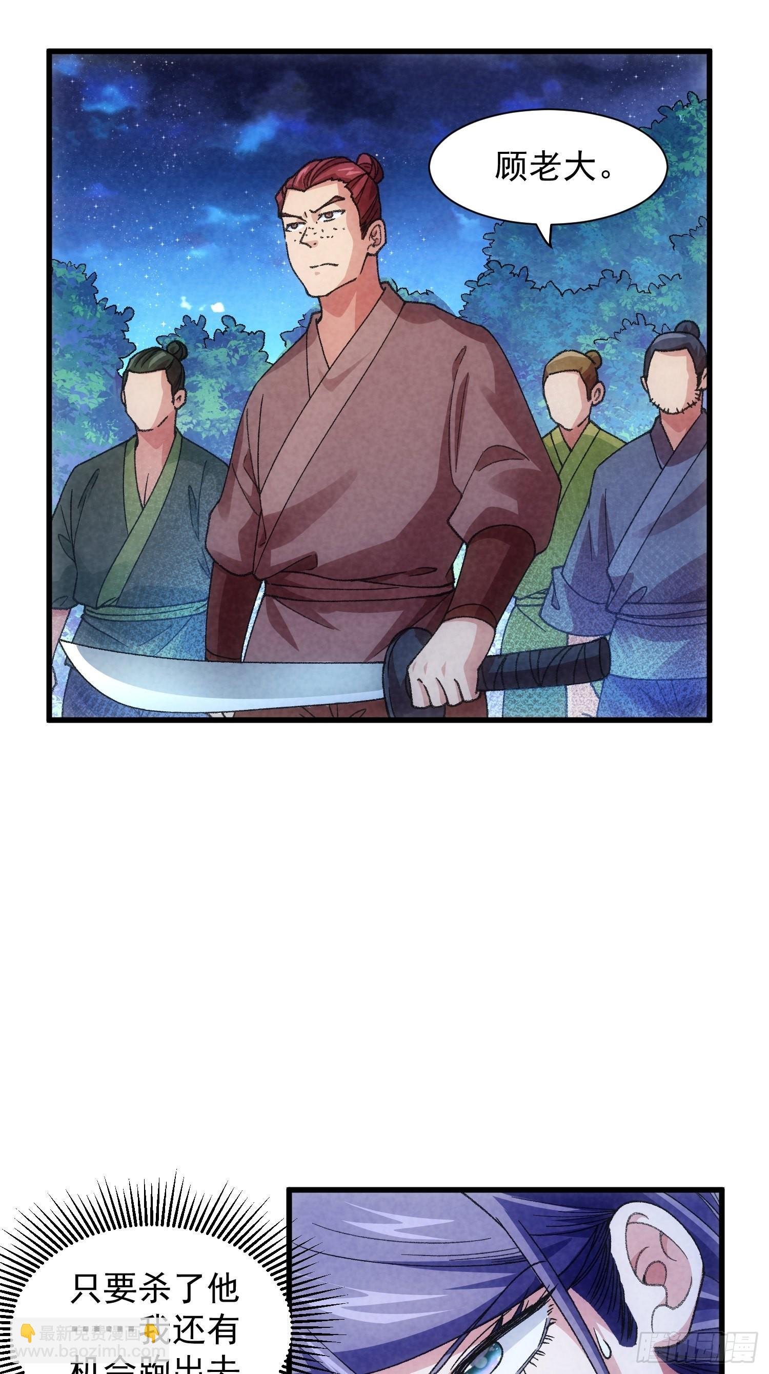 第13话 何方高人