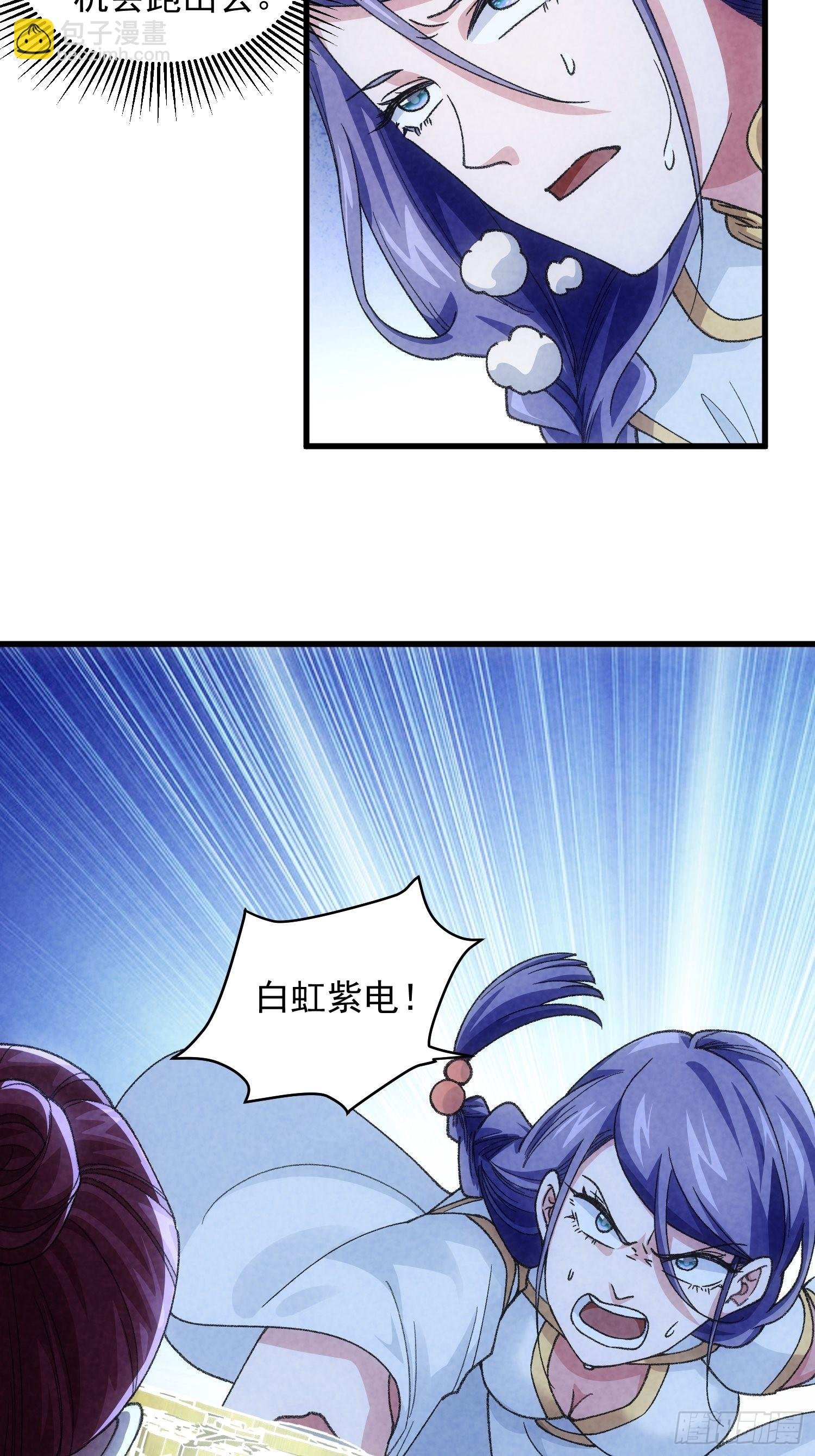 第13话 何方高人