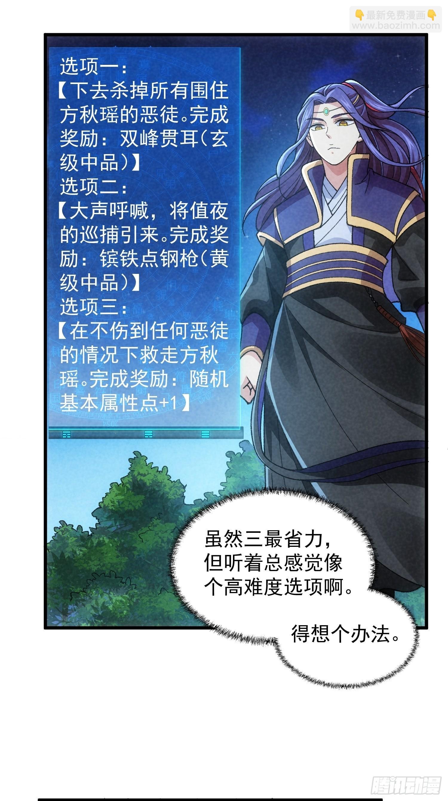 第13话 何方高人