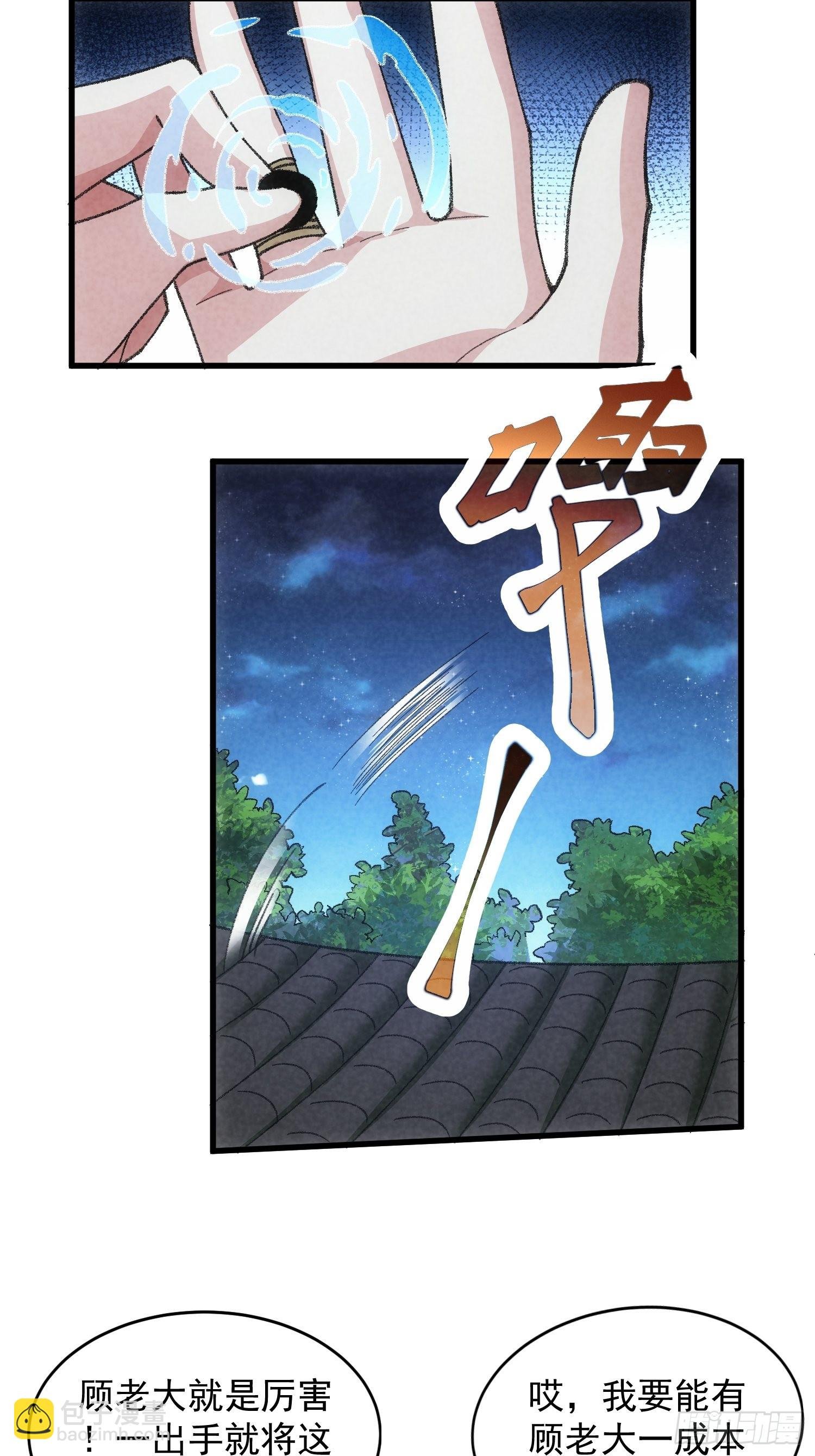 第13话 何方高人