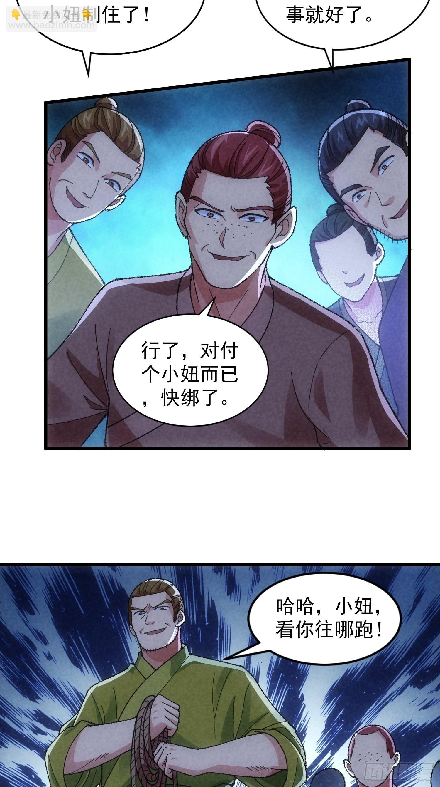 第13话 何方高人