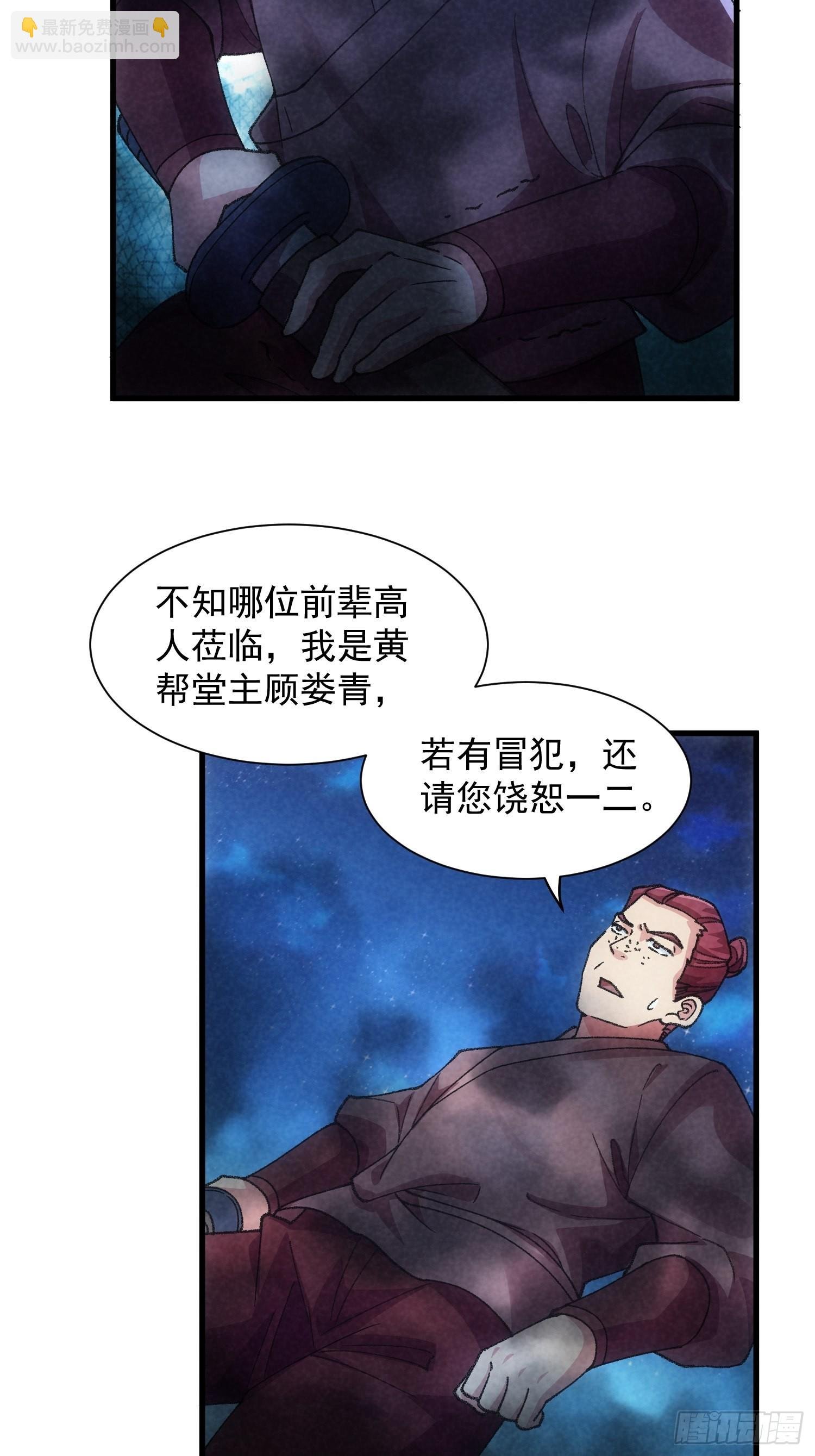 第13话 何方高人