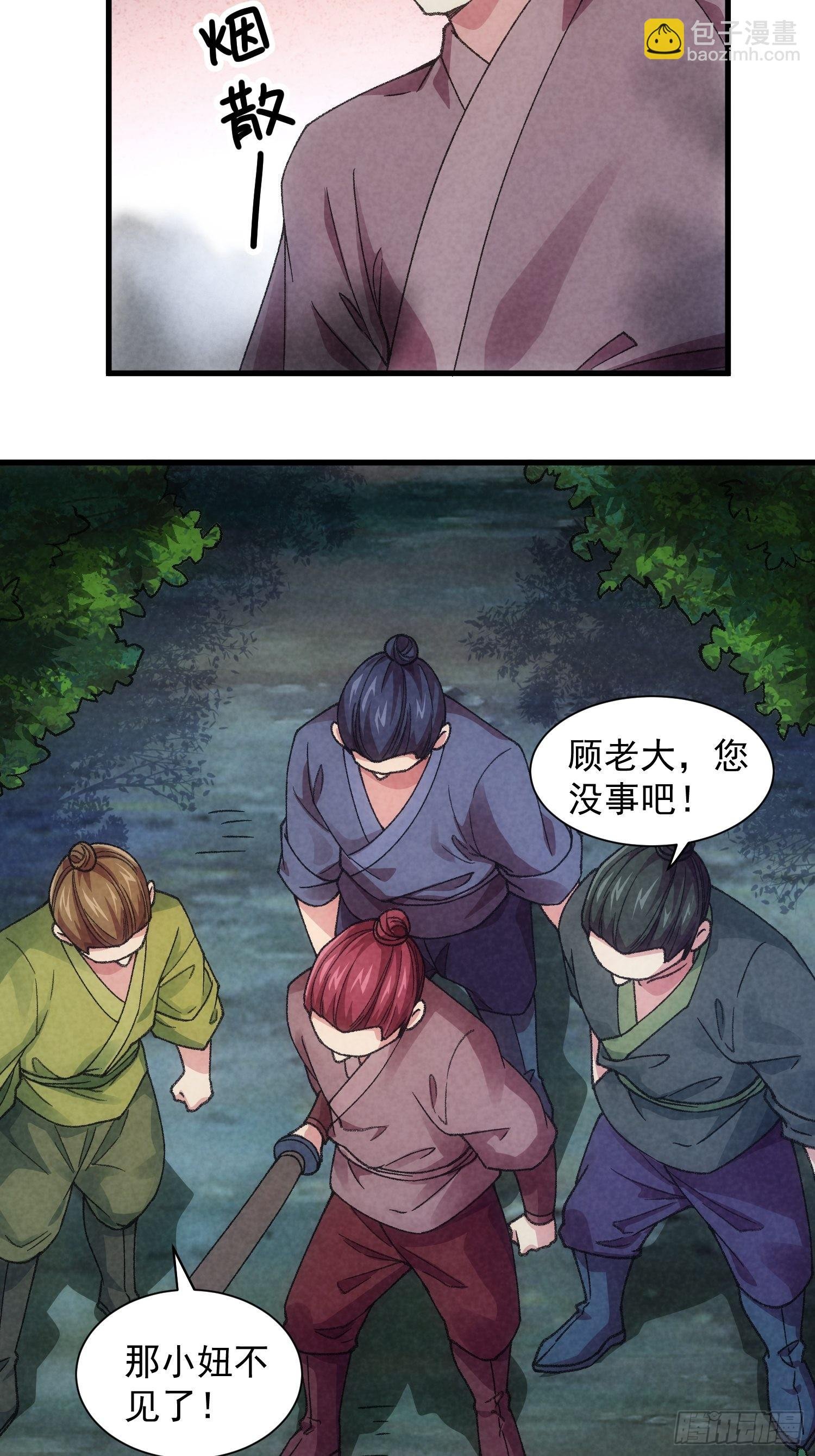 第13话 何方高人