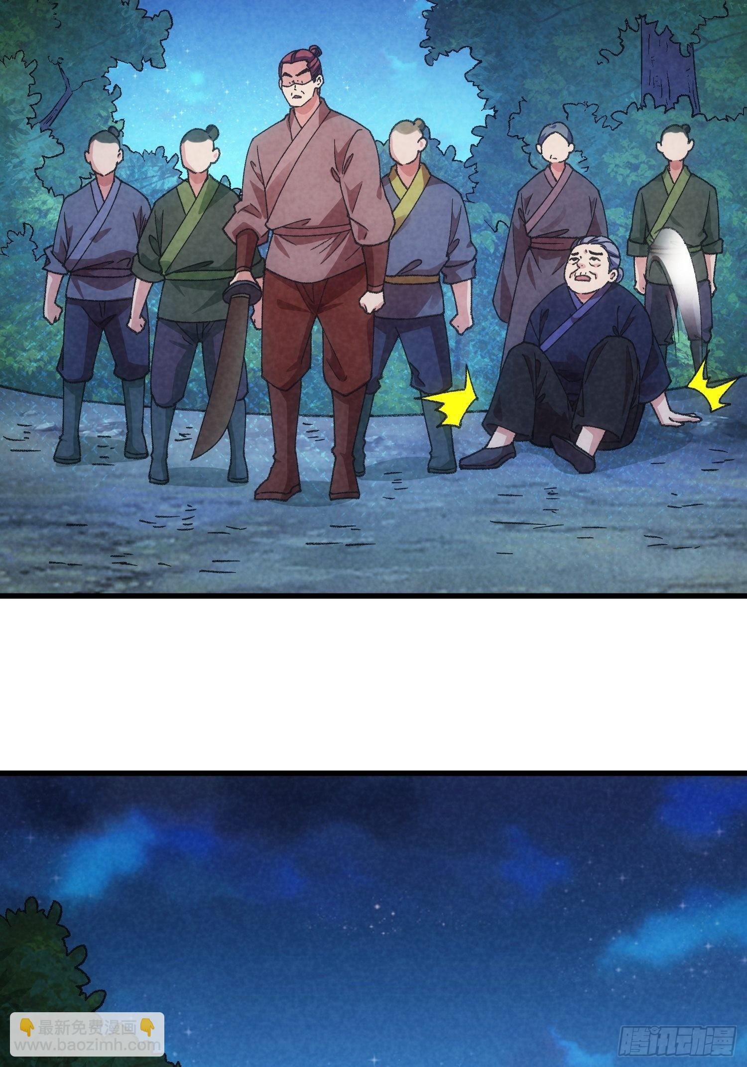 第13话 何方高人