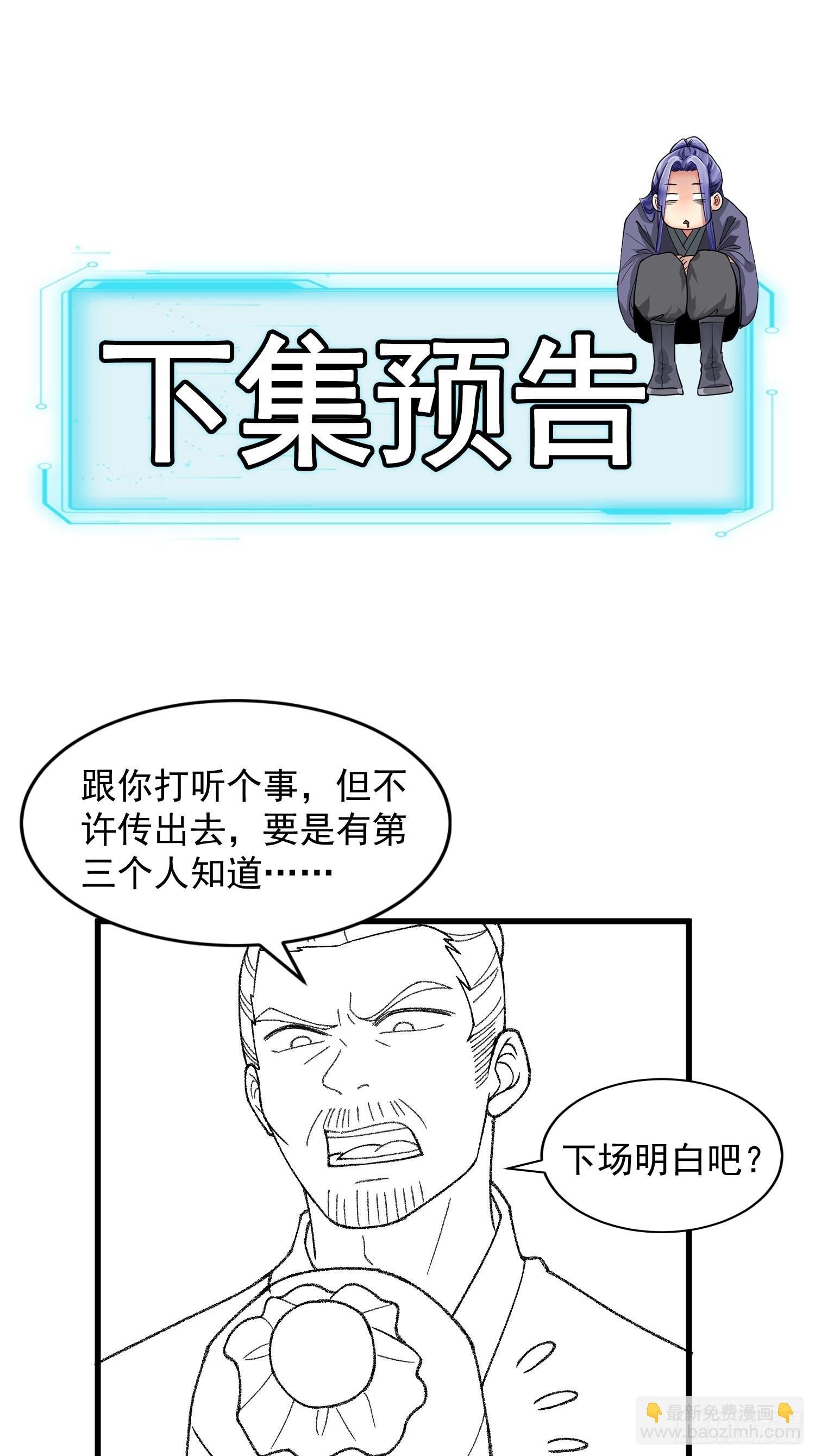 第13话 何方高人