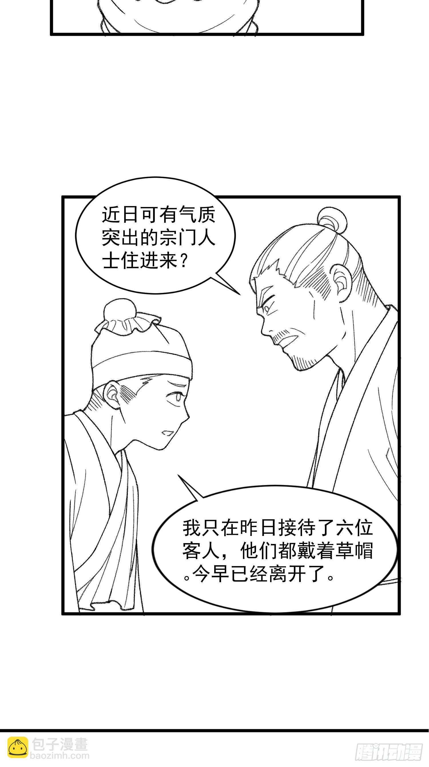 第13话 何方高人