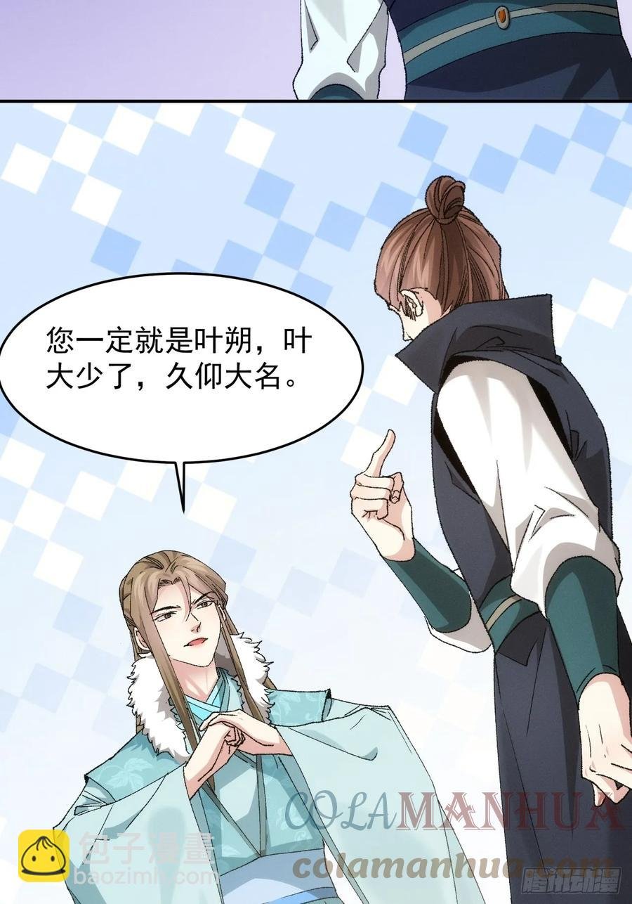 第133话：宋老板