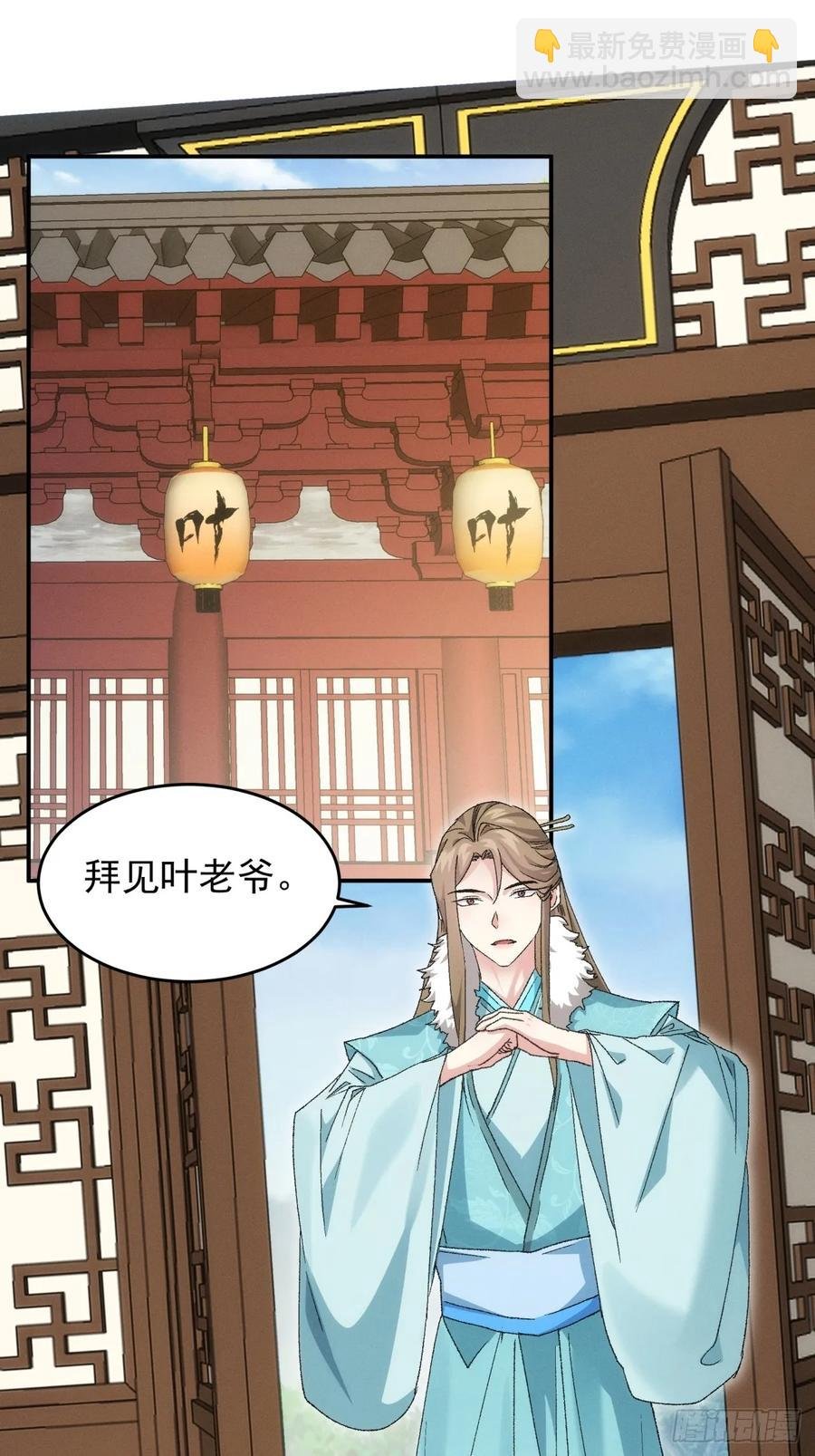 第133话：宋老板