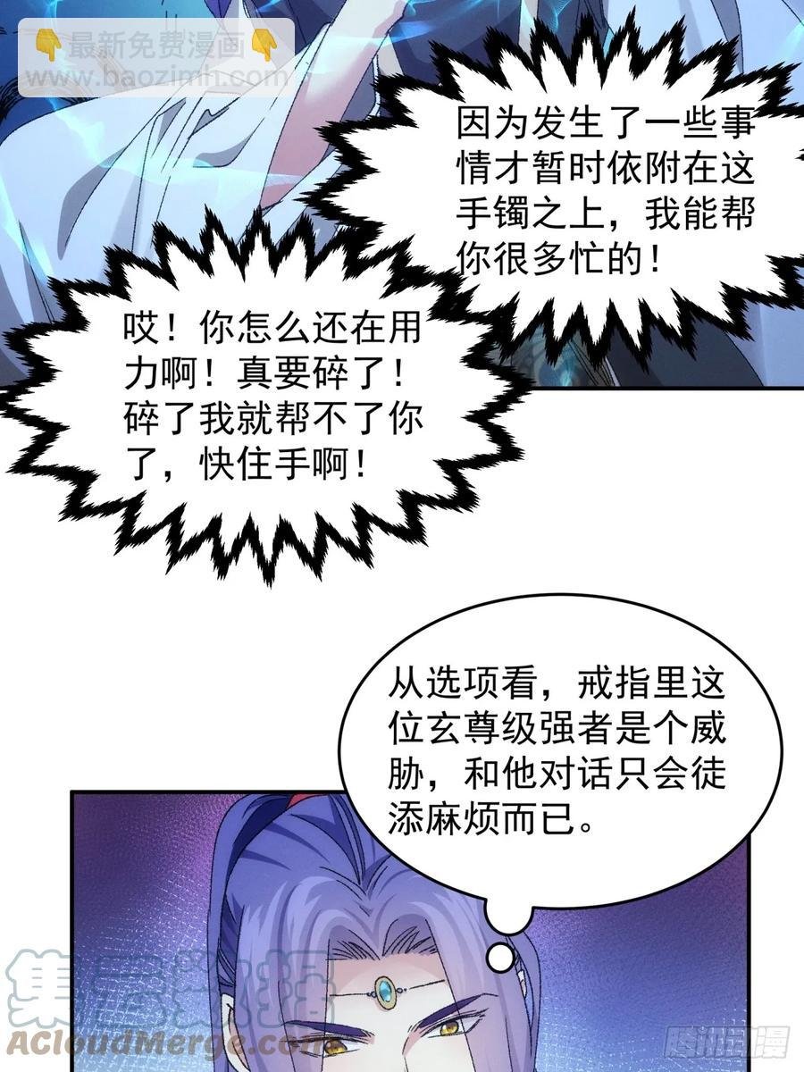 第139话：那可是仙人！