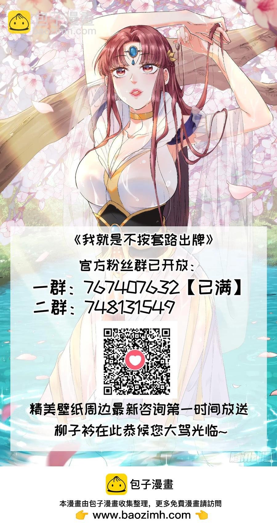 第139话：那可是仙人！