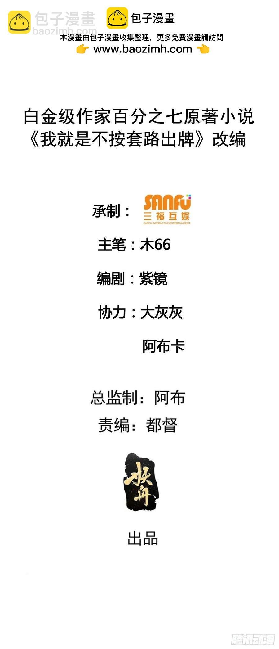 第140话：这就是主角吗