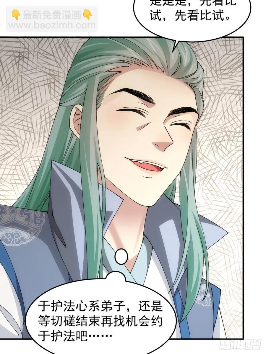 第140话：这就是主角吗