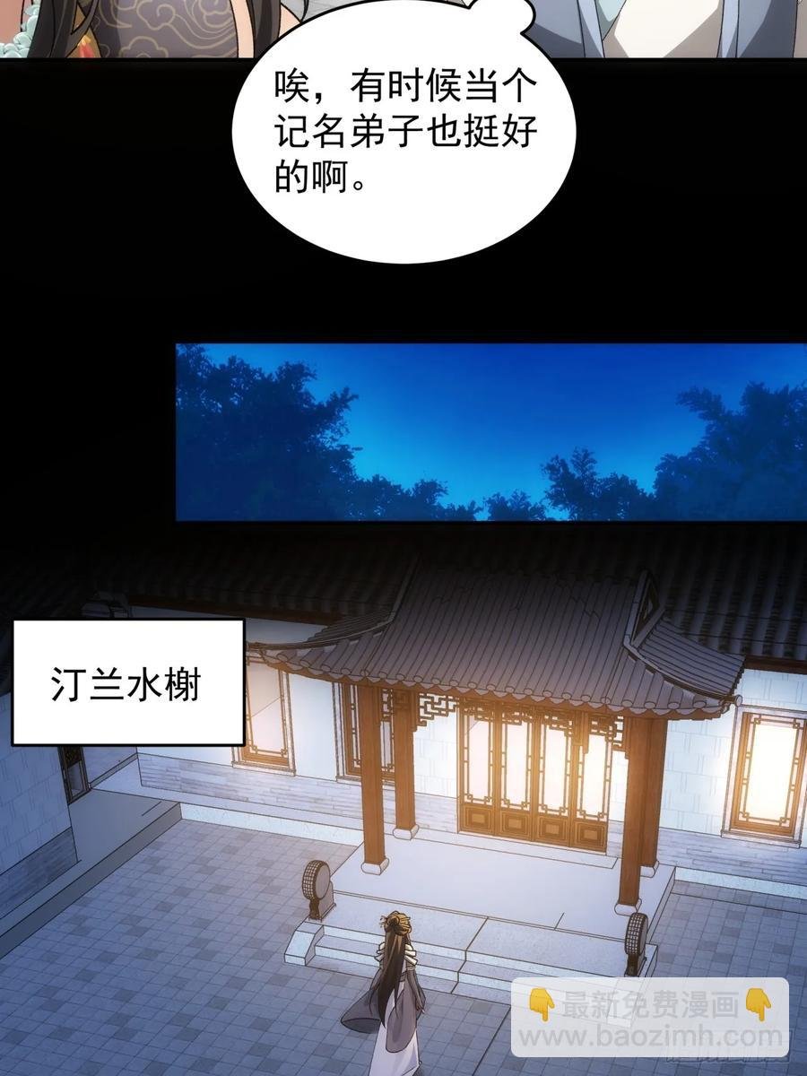 第140话：这就是主角吗