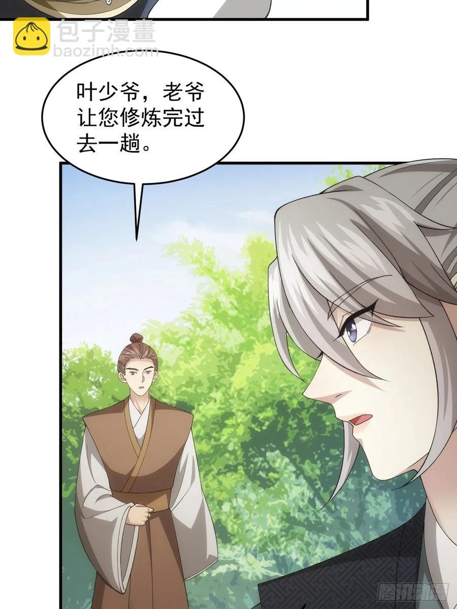 第140话：这就是主角吗
