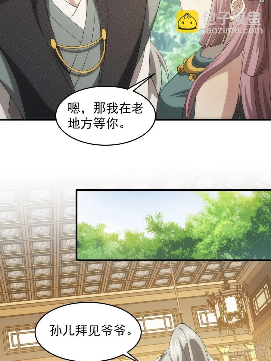 第140话：这就是主角吗
