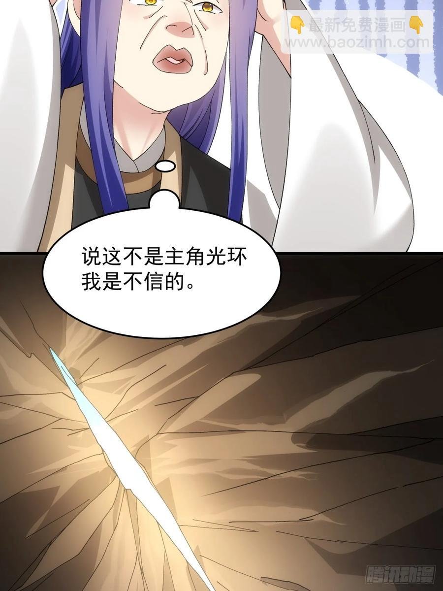 第140话：这就是主角吗