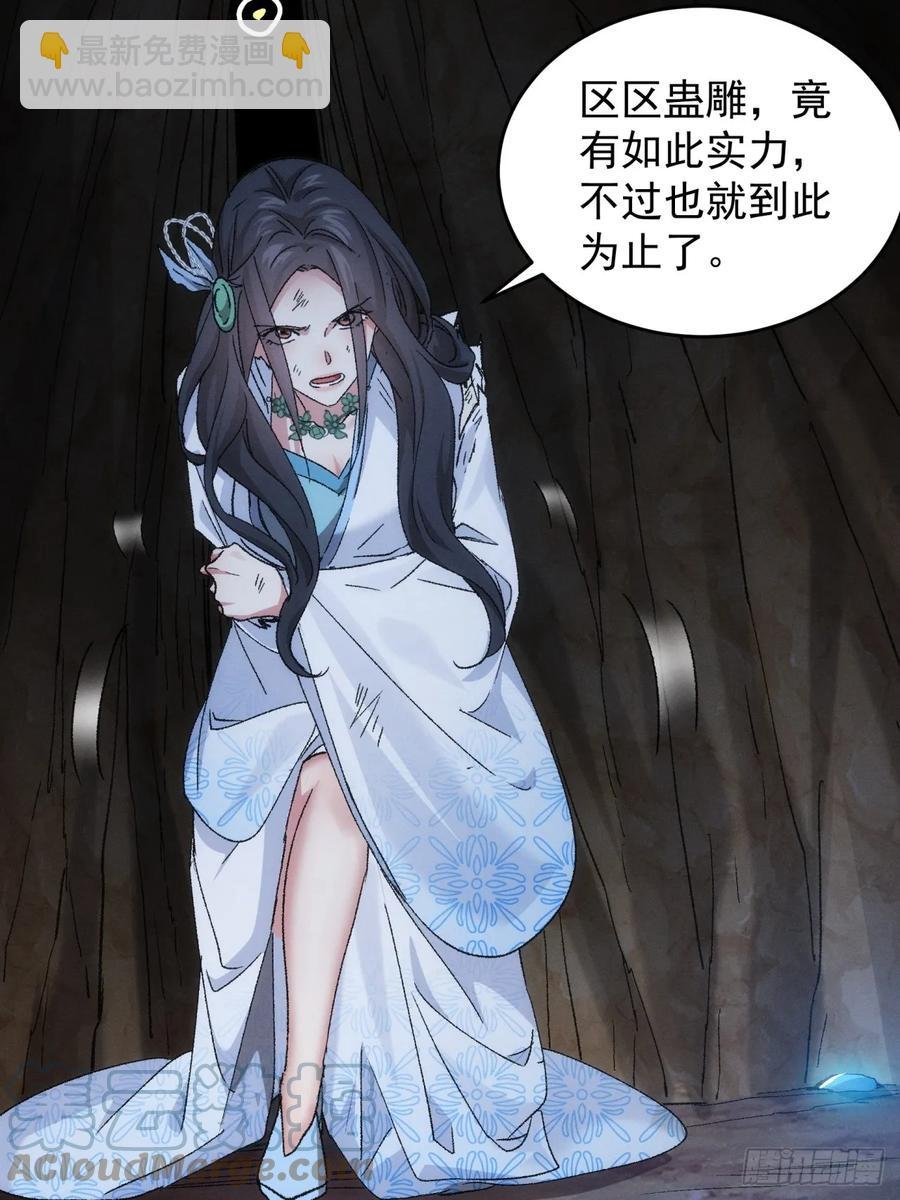 第141话：硬核机缘