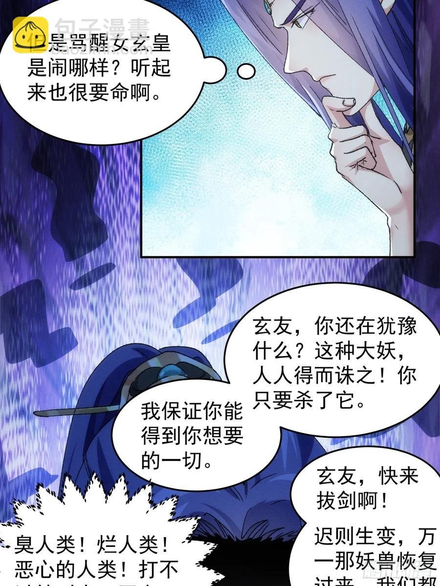 第141话：硬核机缘