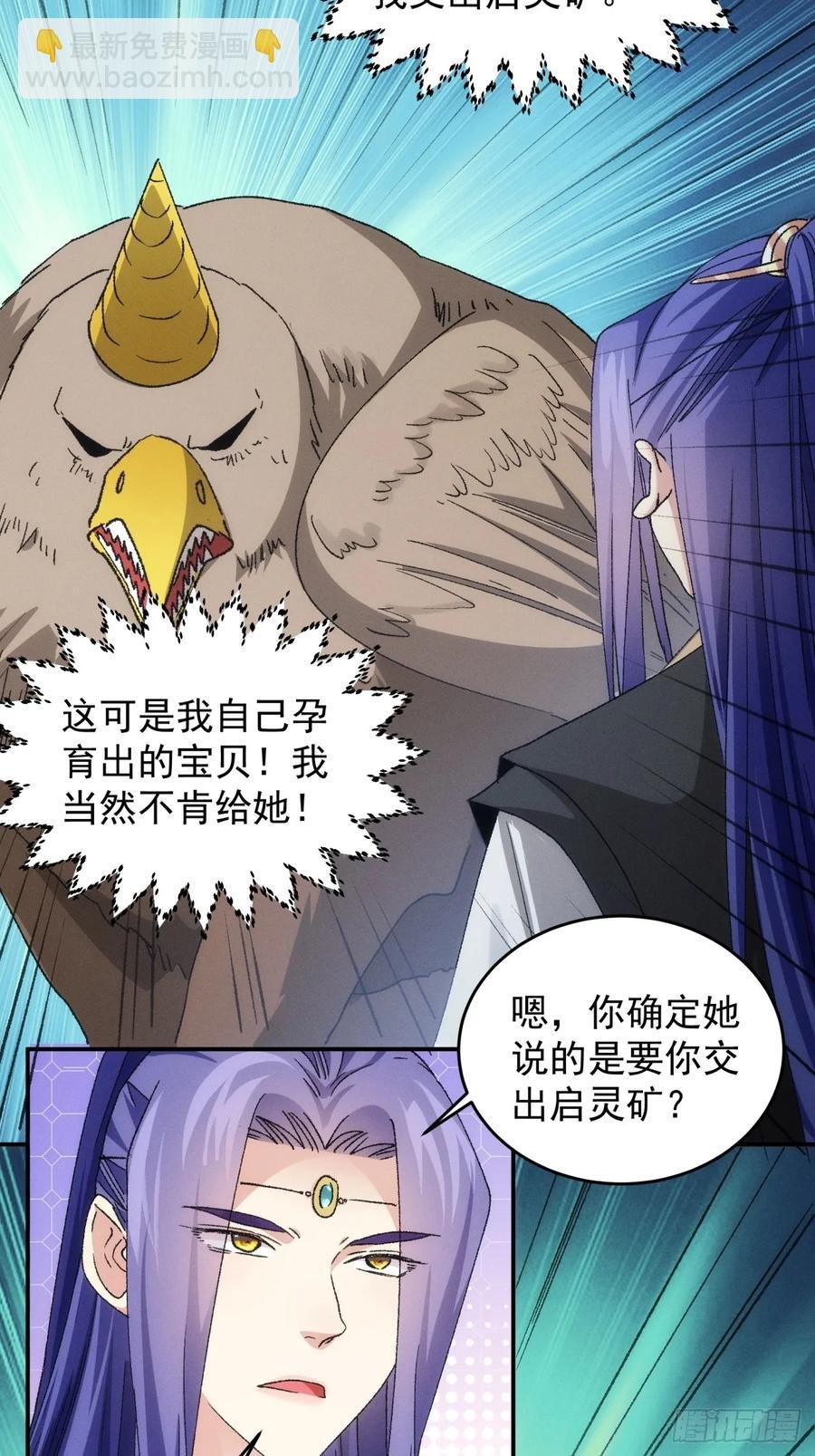 第141话：硬核机缘