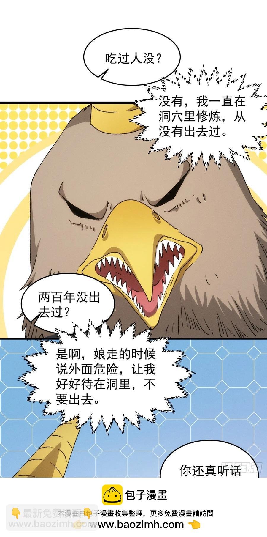 第141话：硬核机缘