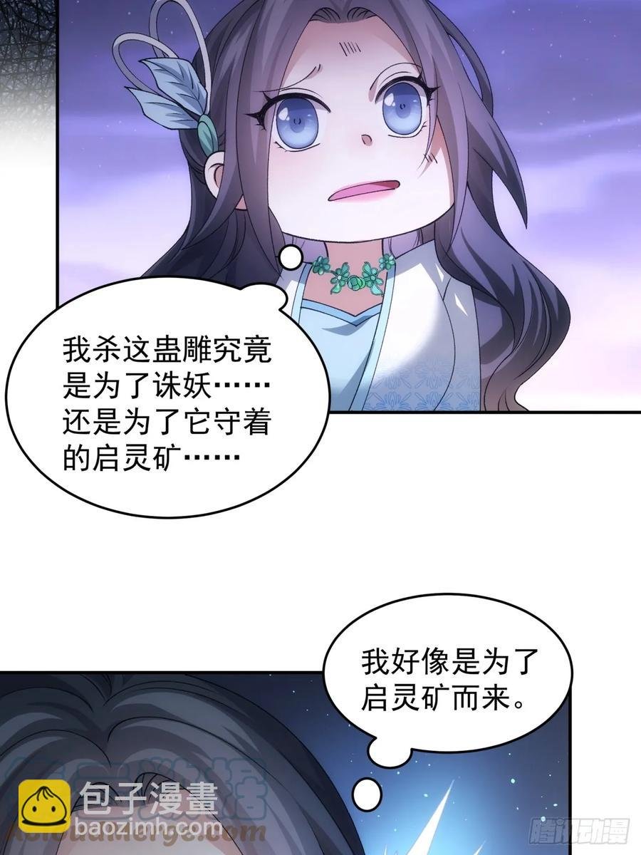 第142话：高人！