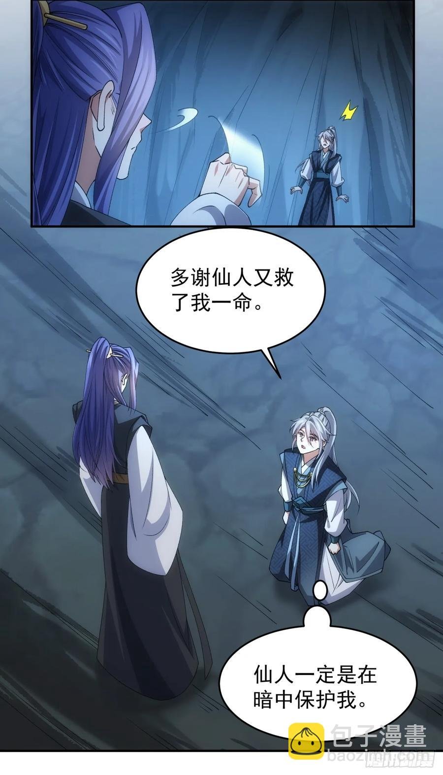 第142话：高人！