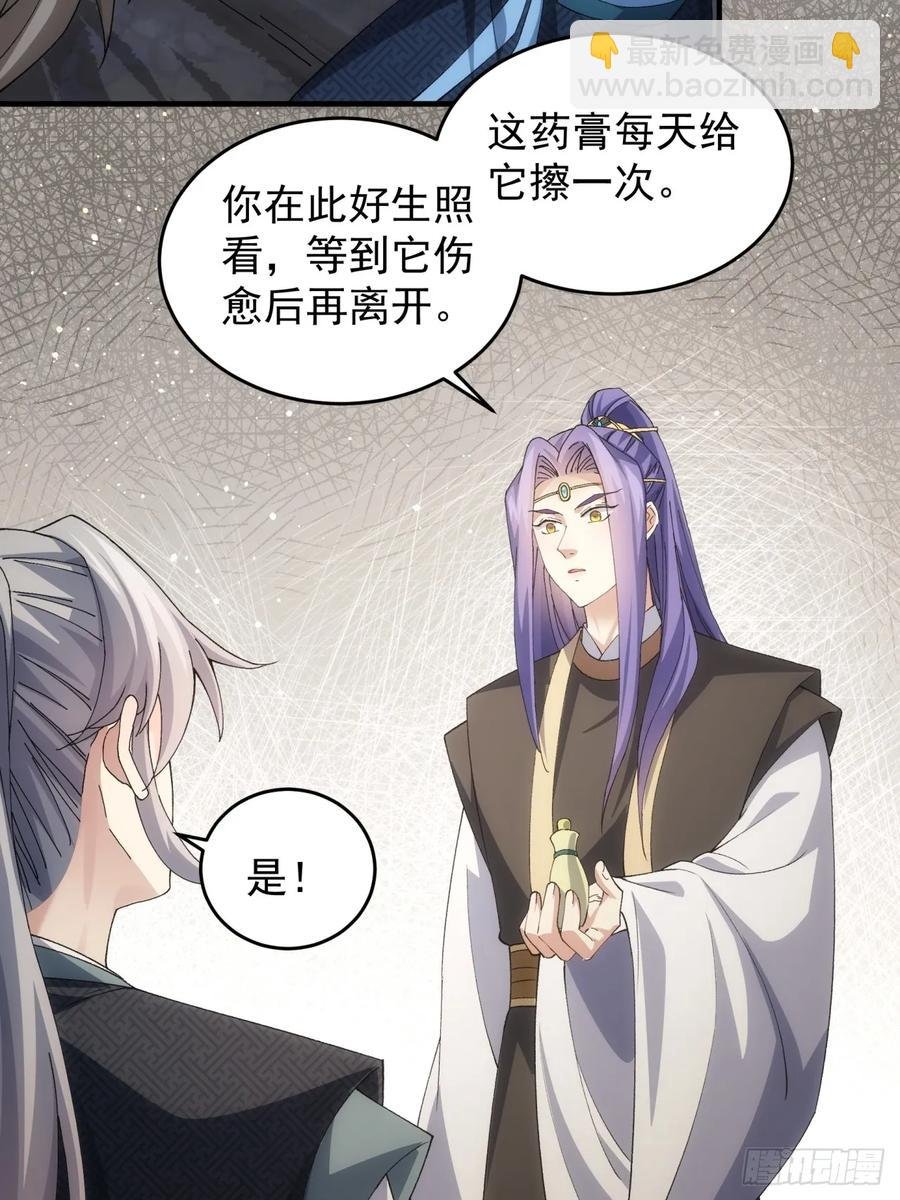 第142话：高人！