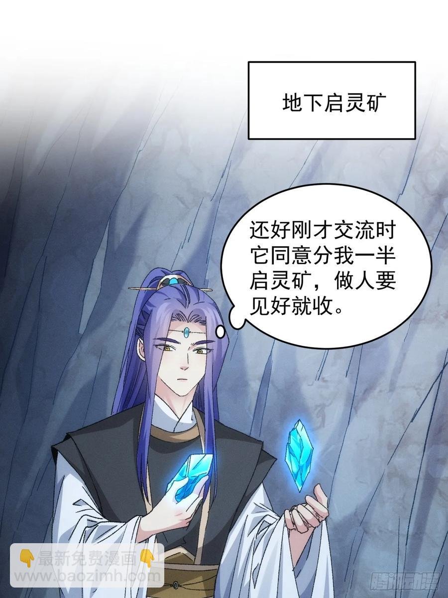 第143话：留下的原因