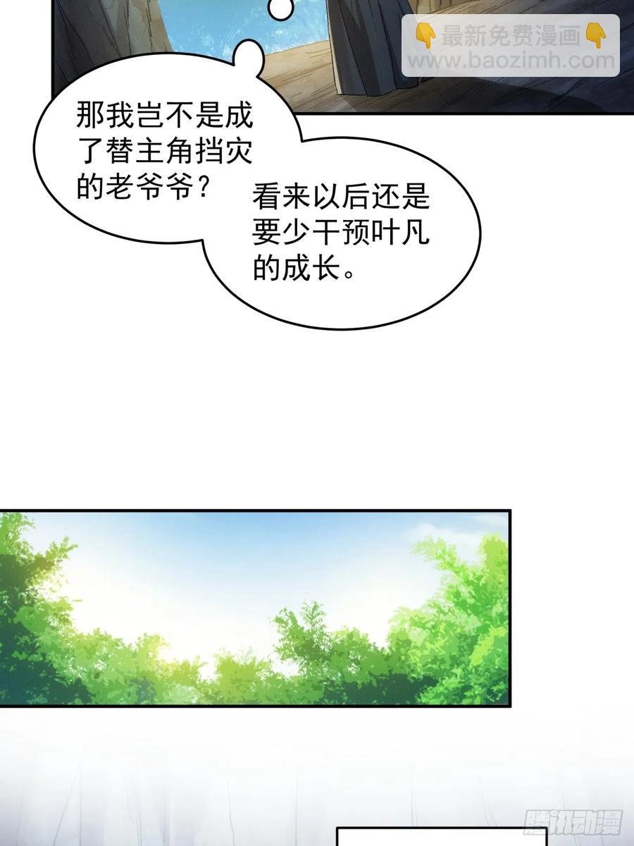 第143话：留下的原因