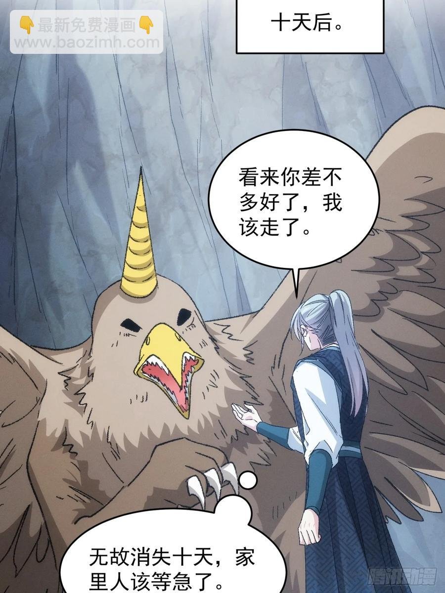 第143话：留下的原因