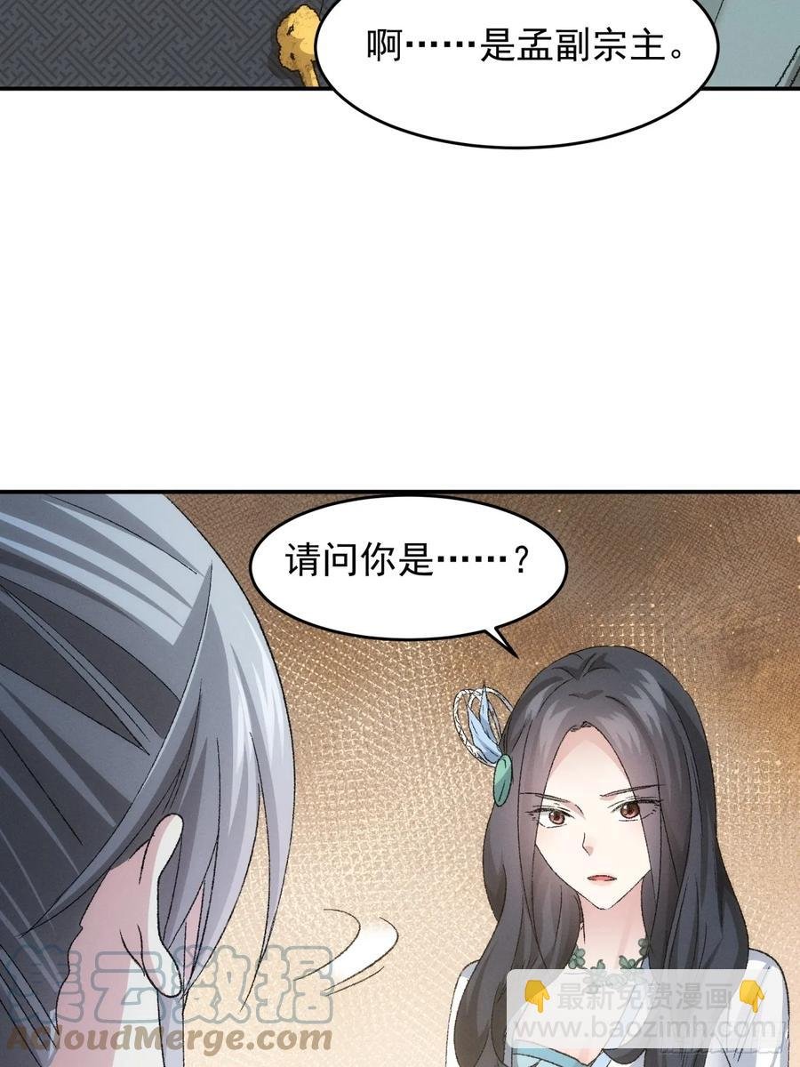 第143话：留下的原因