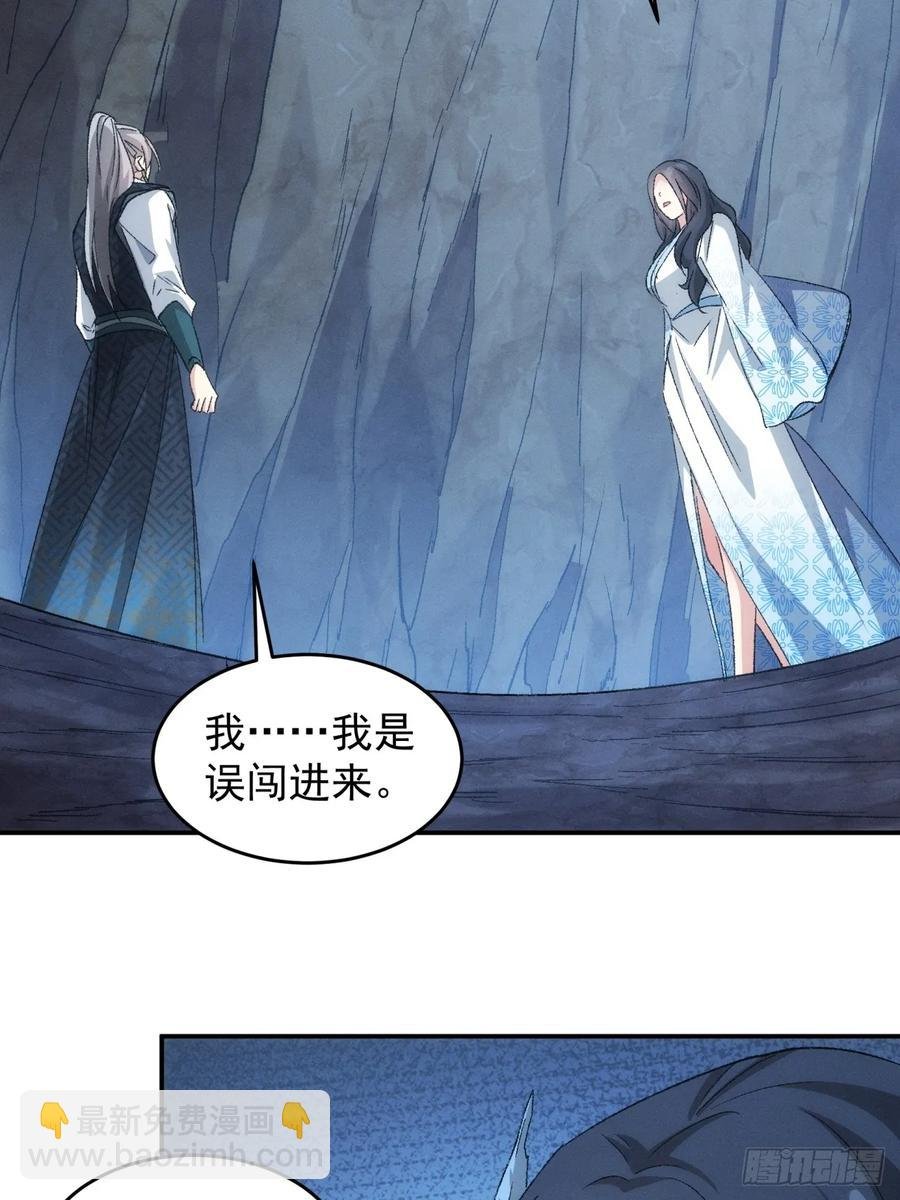第143话：留下的原因