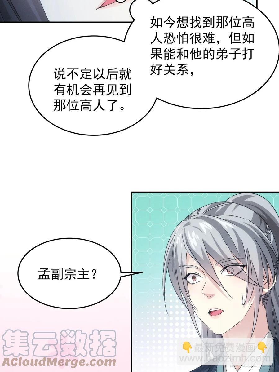第143话：留下的原因