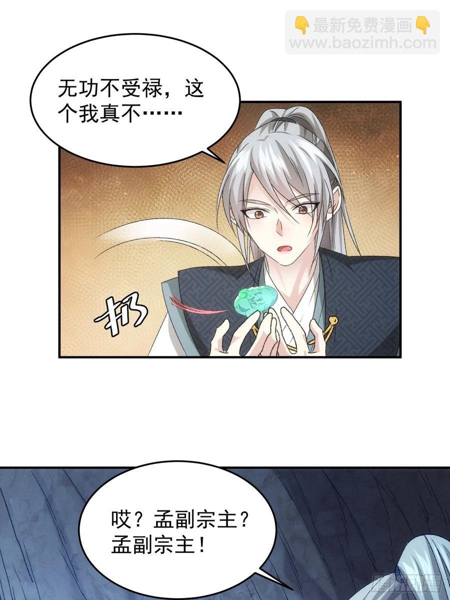 第143话：留下的原因