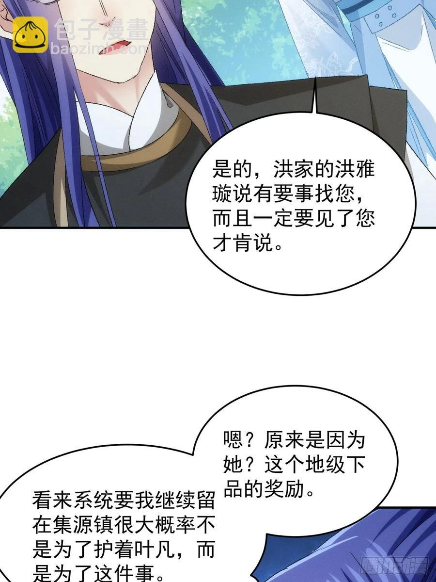 第143话：留下的原因