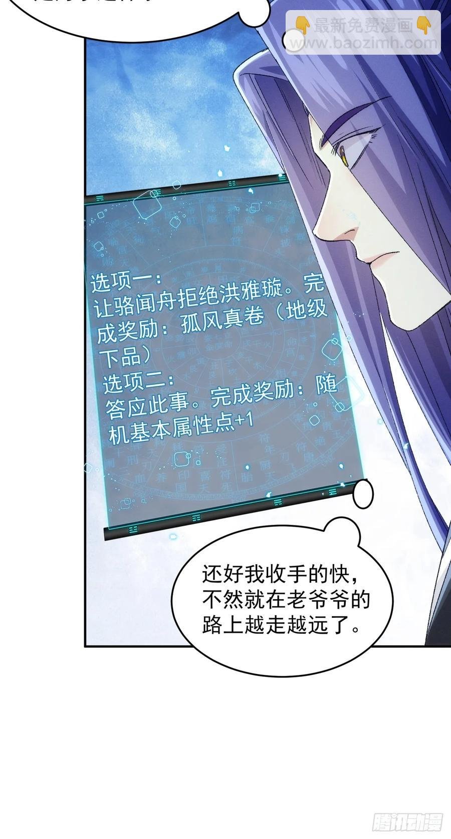 第143话：留下的原因