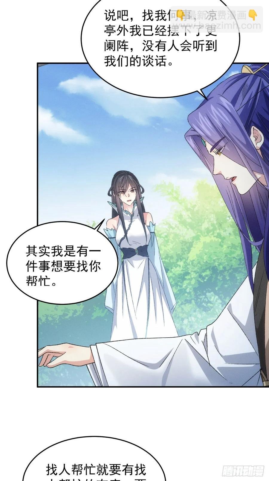 第143话：留下的原因