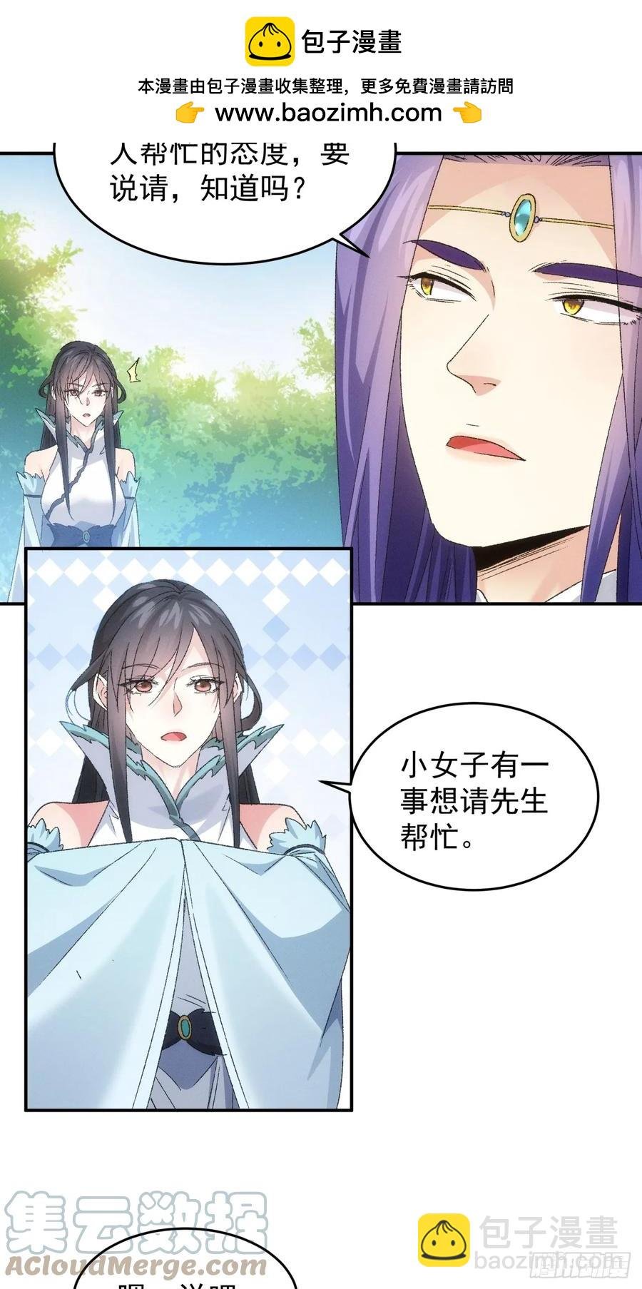 第143话：留下的原因