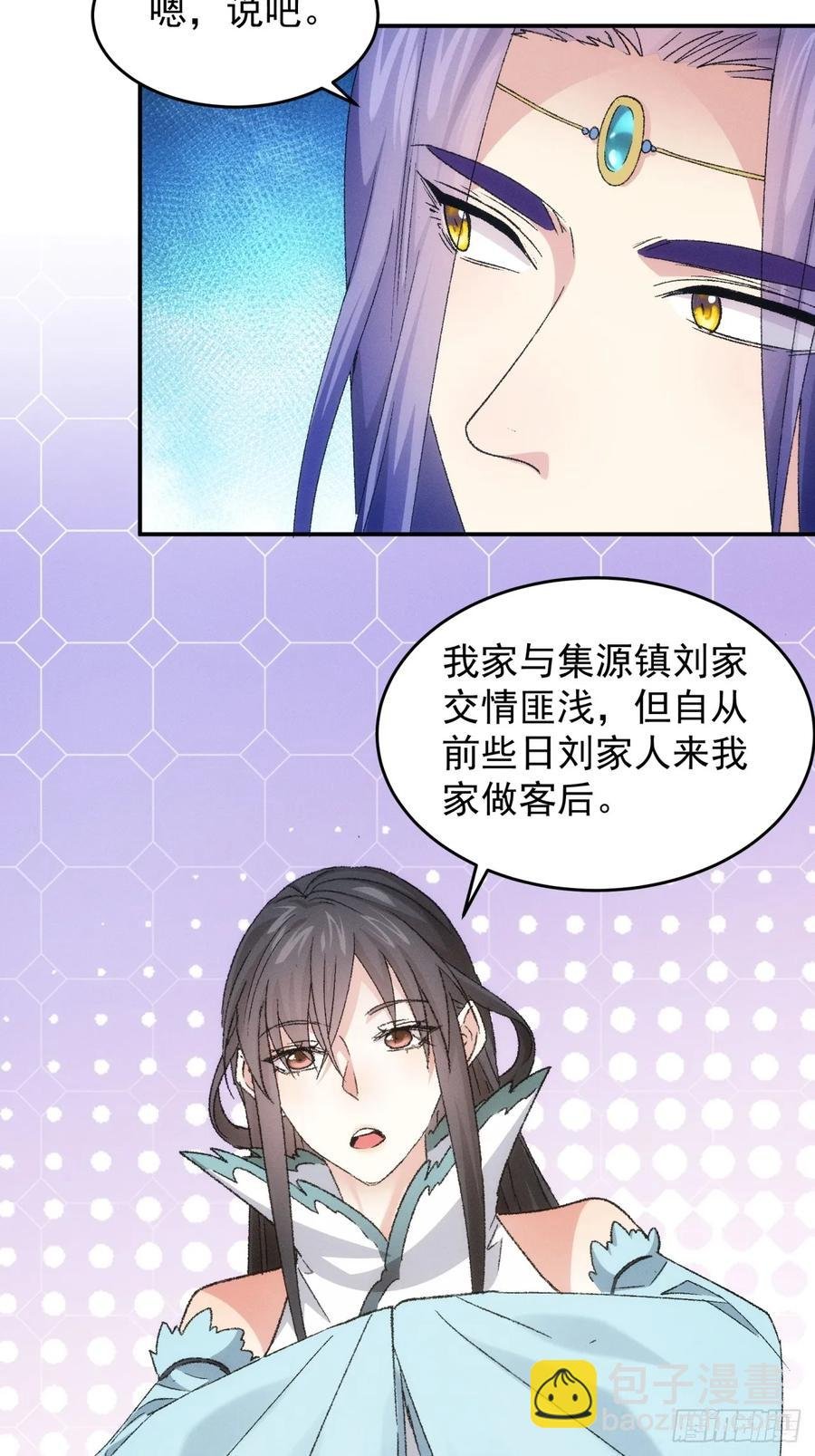 第143话：留下的原因