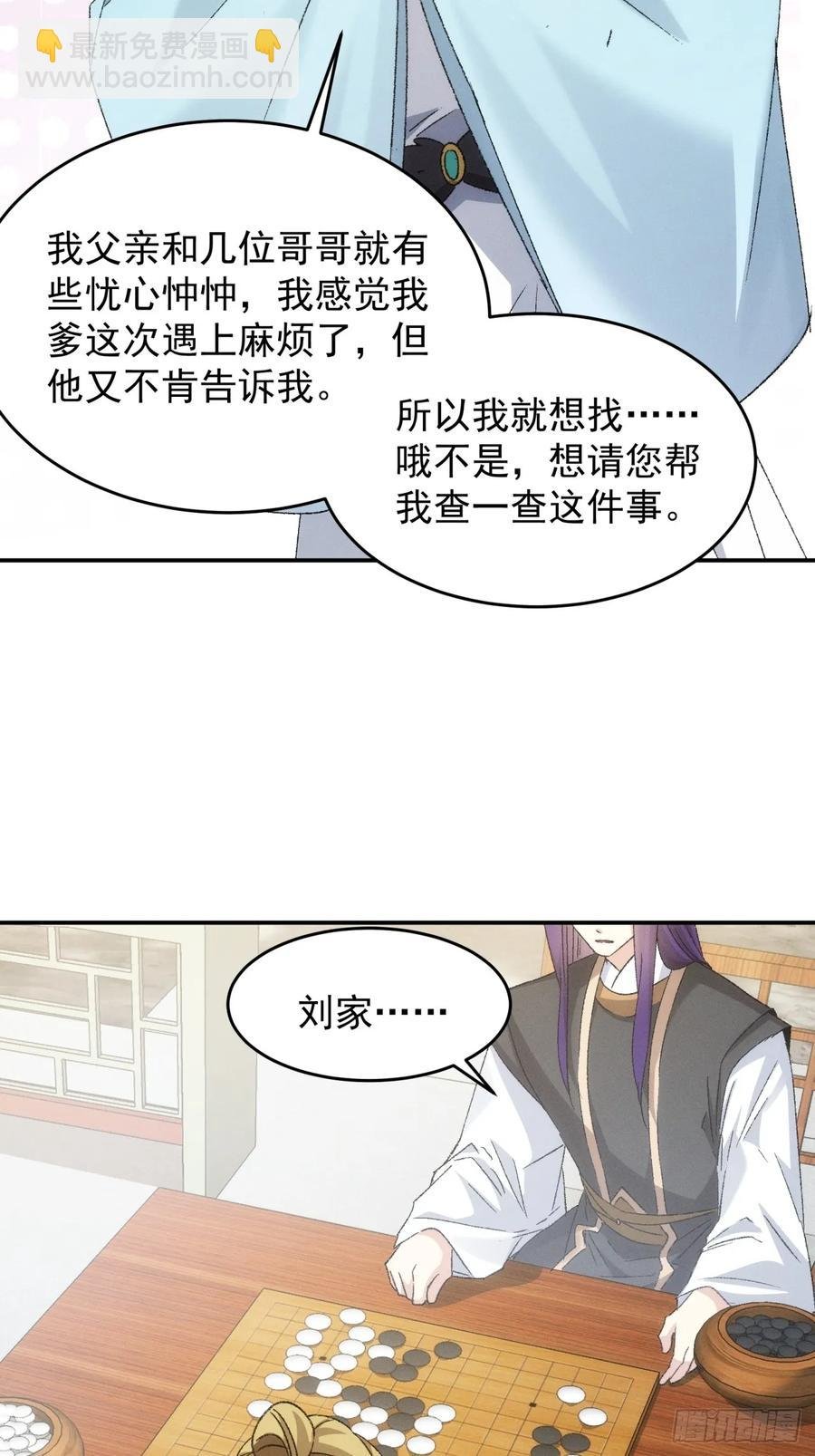 第143话：留下的原因