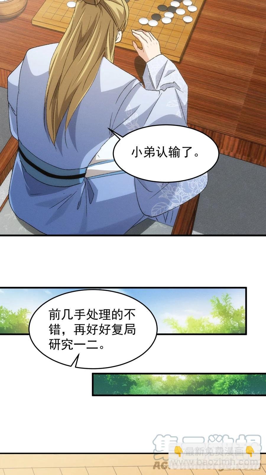 第143话：留下的原因