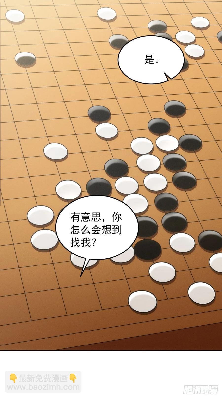 第143话：留下的原因