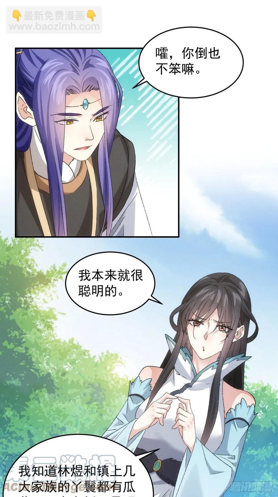 第143话：留下的原因