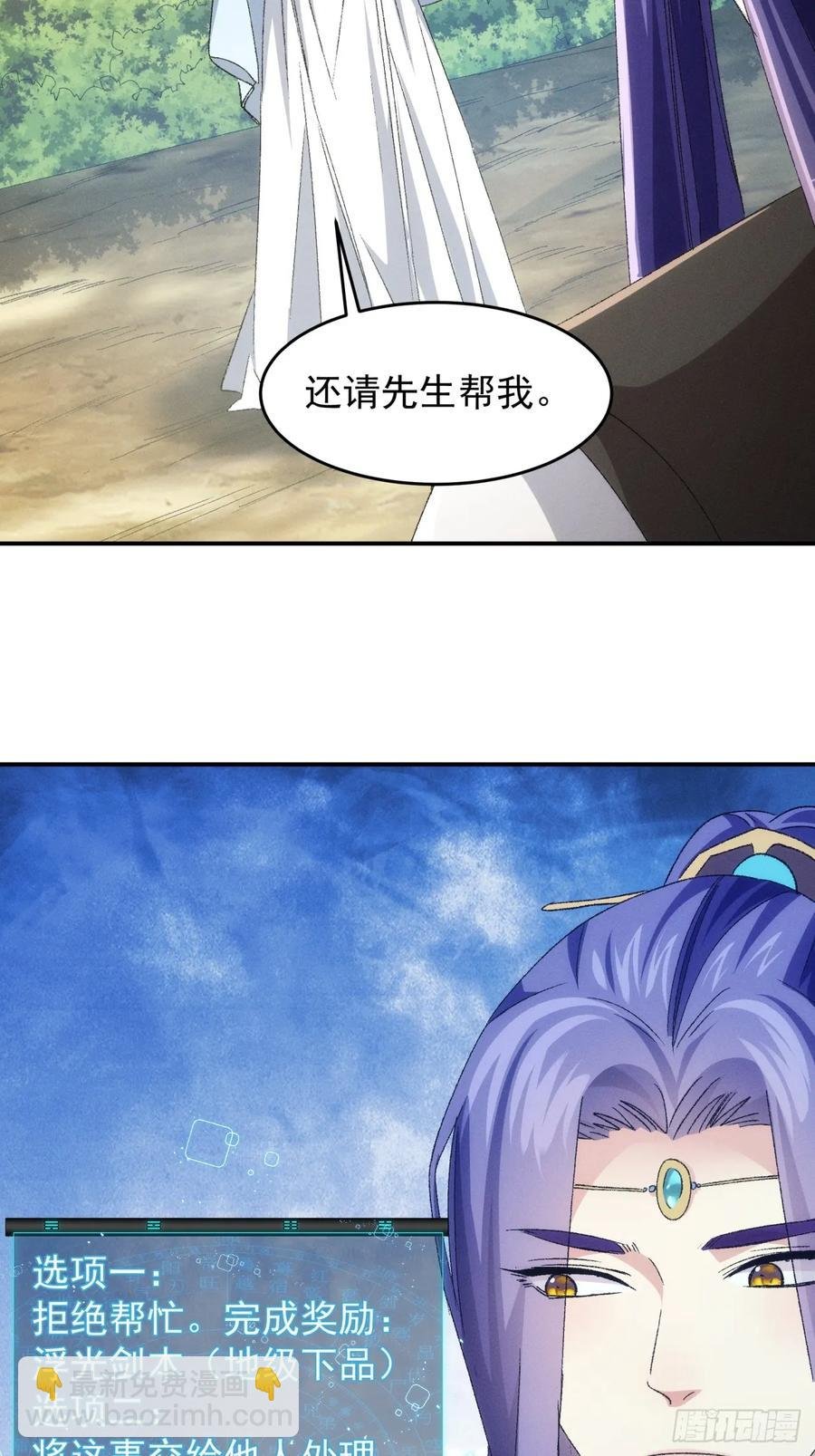 第143话：留下的原因