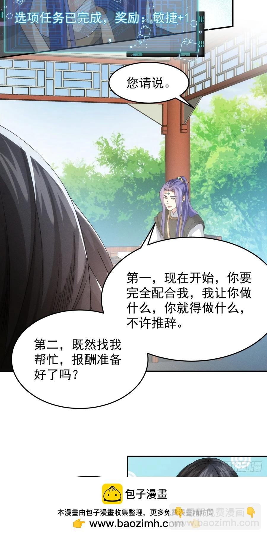 第143话：留下的原因