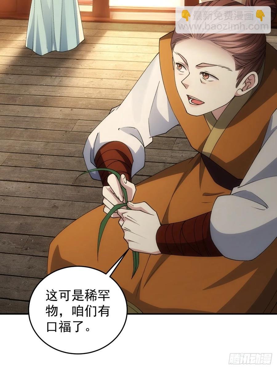第144话：洪家的异常