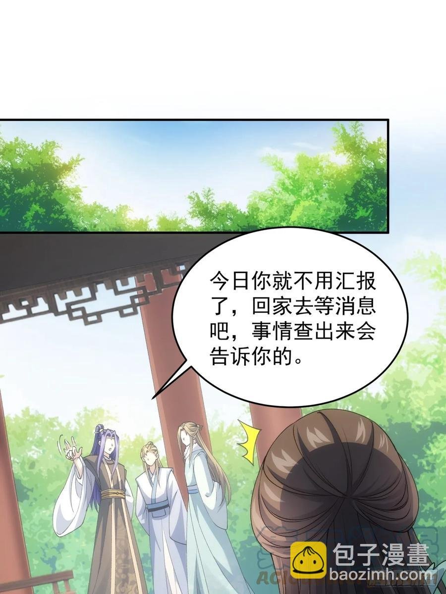 第144话：洪家的异常