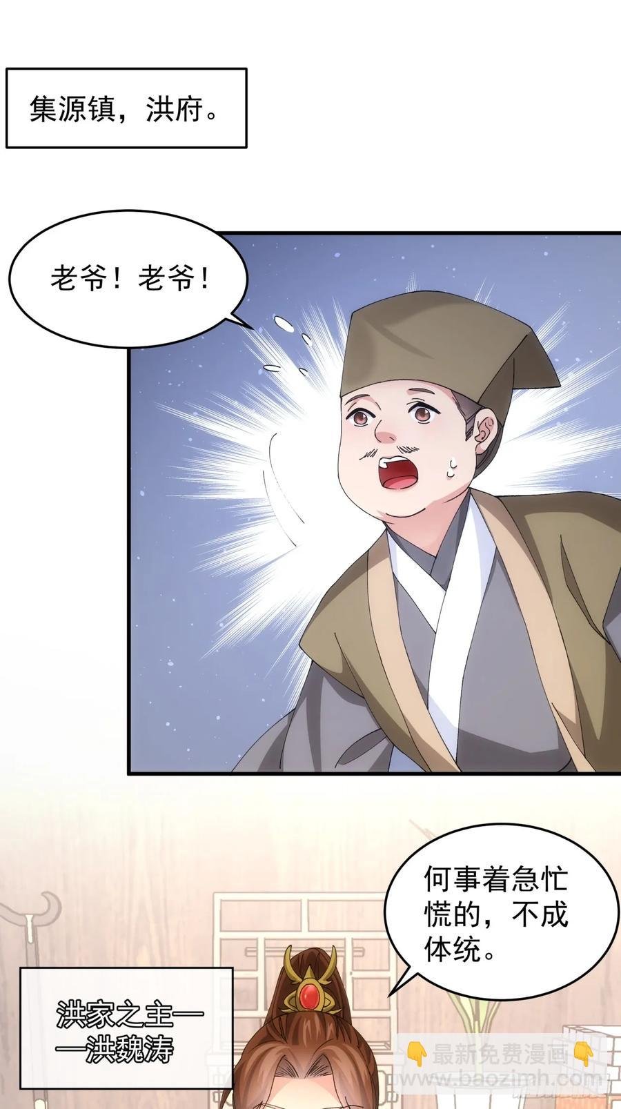 第146话：通风报信